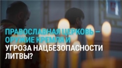 Балтия: планы захвата Сувалкского коридора, РПЦ как оружие Кремля