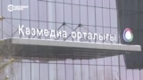 "Мы не можем закрыться!" Казахстан не будет ограничивать вещание российских телеканалов: заявление министра информации