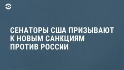 Новости. Коротко