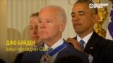 Вице-президент США плачет во время награждения президентской медалью Свободы