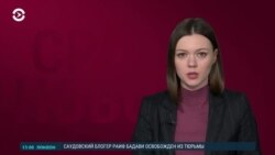 Новости. Коротко