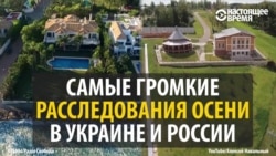 Вилла Порошенко и дача Медведева: найдите отличия