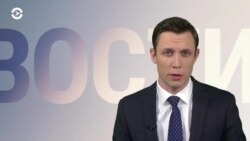 Новости. Коротко