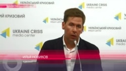 Новиков: "Первый из телефонов Савченко в 10.43 находился в центре Луганска"