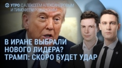 Утро: что известно о сыне Хаменеи, цены на нефть