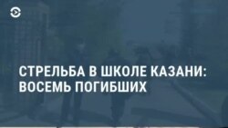 Новости. Коротко