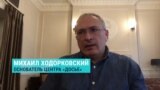 "Мы знаем соучастников убийства и факты считаем доказанными": Ходорковский — о уликах по убийству журналистов в ЦАР