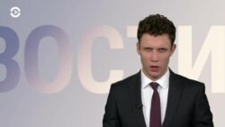Новости. Коротко