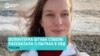 Волонтер штаба Соболь Алена Китаева рассказала о пытках в ОВД