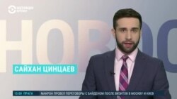 Новости. Коротко