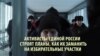 Сонные души: откровения наемного агитатора Путина из Сибири