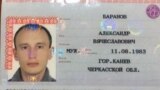 "Провокация" или задержание "двух дезертиров". Настоящее Время 22 ноября