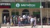 Люди в Таджикистане стоят в очереди за сим-картами