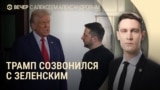 Вечер: переговоры Трампа и Зеленского