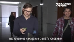 Суд на треть сократил срок видеоблогеру Соколовскому, который ловил покемонов