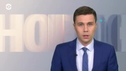 Новости. Коротко