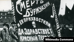 Плакат с надписью "Смерть буржуазии и ее прихвостням. Да здравствует красный террор!" Петроград, 1918 год