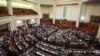 UKRAINE -- Session of the Verkhovna Rada, Kyiv, 17Jan2020