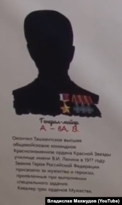 "Аватар" Андрея Аверьянова на стенде с портретами выпускников ТВОКУ