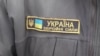 Ukraine -- Chevron Armed Forces of Ukraine