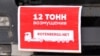 Координатор забастовки дальнобойщиков в Иркутске получил штраф "за несогласованный пробег"