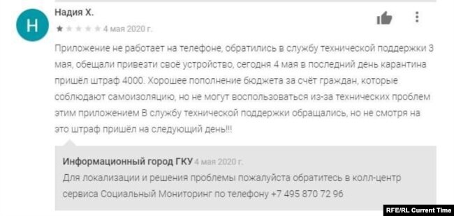 Отзывы пользователей приложения Социальный мониторинг