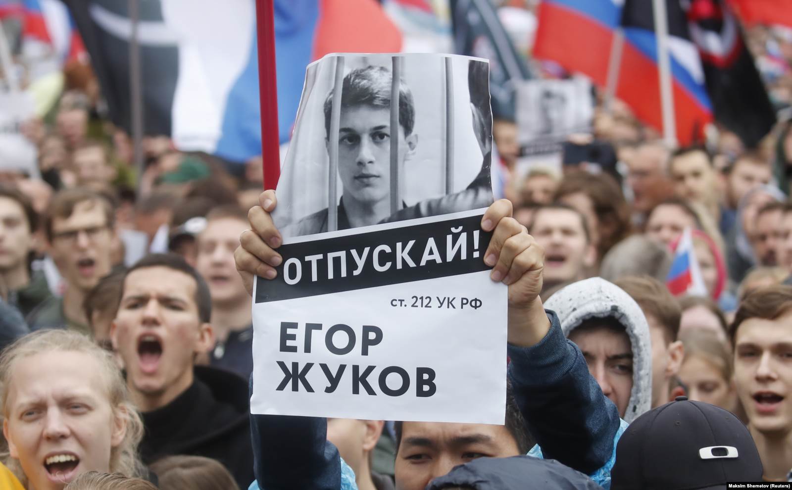 Плакат в поддержку Егора Жукова на митинге 10 августа 2019 года. Фото: Reuters