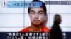 Исламисты показали видео убийства японского журналиста