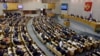 Госдума в первом чтении приняла поправки о "нежелательных" иностранных НКО, вмешивающихся в выборы