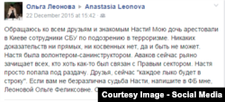 Сообщение матери Ольги Леоновой в ФБ