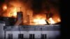 Восемь пожарных погибли при тушении склада в Москве