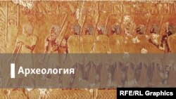 Археология: Школа под знаком Z