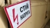 Предупреждение о смертельной опасности на Каховской ГЭС 13 августа 2022 года