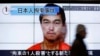Боевики ИГ: японскому заложнику осталось жить сутки