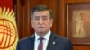 Президент Кыргызстана не подписал "закон о фейках" и вернул его в парламент на доработку