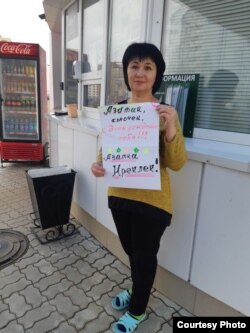 Мама Азата Мифтахова Гульнур проводит онлайн-пикет в поддержку сына. Март 2020 года