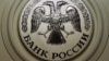 Бинбанк попросил Банк России о санации, Банк России выделил деньги