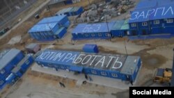На космодроме Восточный строители написали послание президенту Путину на крышах своих времянок