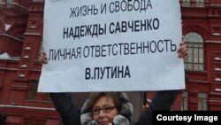 Пикет в поддержку Савченко в Москве 