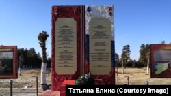 Стела в Горном с именами погибших в Сирии