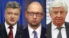 Украина: премьер-министр Яценюк остается на посту; СМИ говорят об отставке генпрокурора