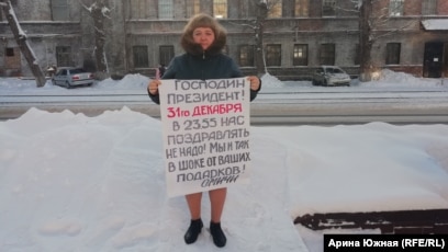 С Новым Годом Россияне Путин