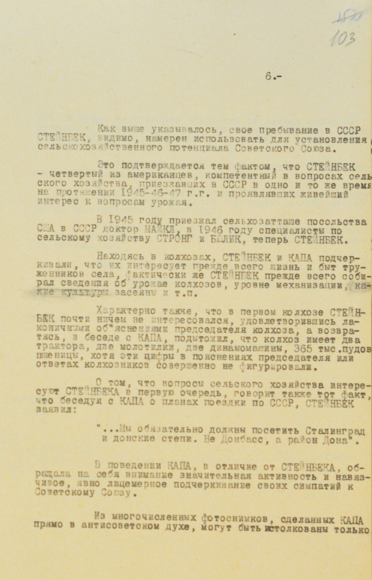  Полный текст «Специального сообщения о пребывании на Украине американского писателя Стейнбека» МГБ УССР на семи листах