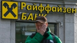 "Райффайзенбанк" остается в России, "Юникредит" могут заставить уйти. Что известно