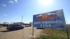 В Крыму на границе с Украиной закрыты КПП