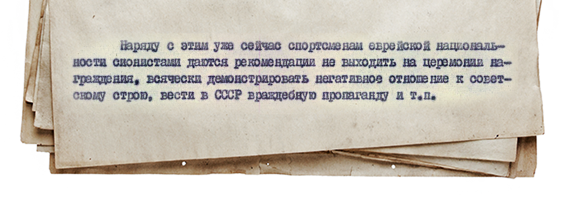 Как в СССР ловили (и где искали) вражеских агентов перед Олимпиадой-80.  Материалы архивов КГБ - Центр исторической памяти