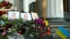 Мемориал Нацгвардейцам, погибшим в столкновениях у Рады 31 августа 