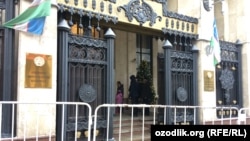 Посольство Узбекистана в Москве