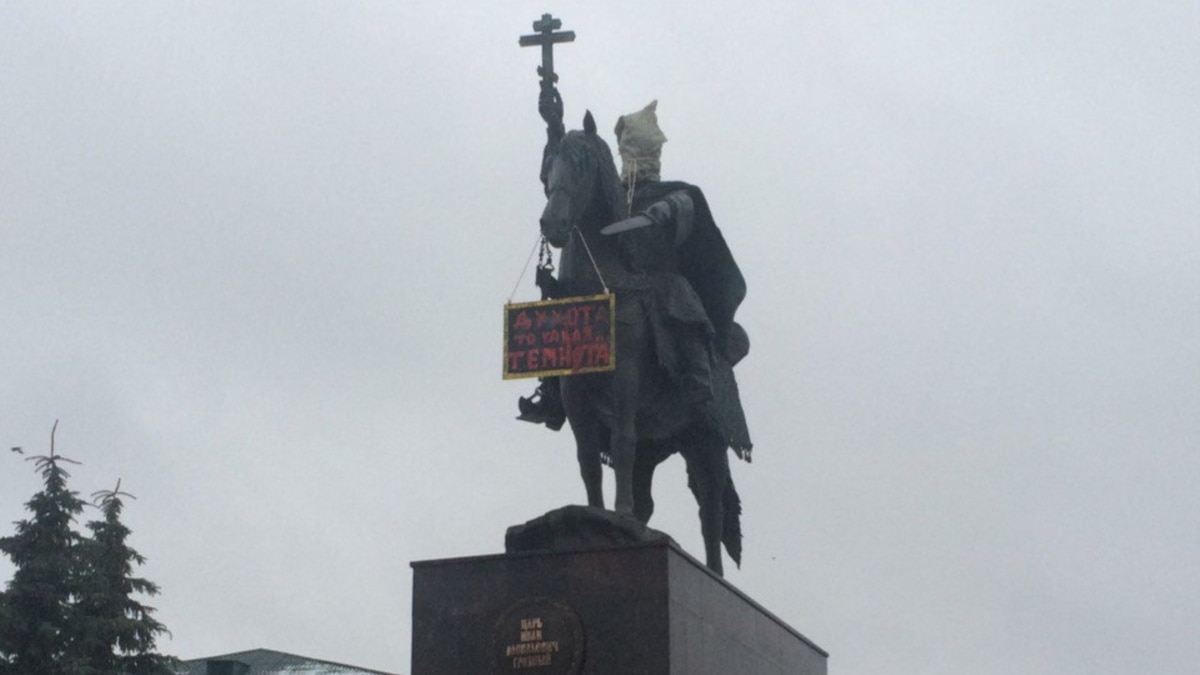 Памятник Ивану Грозному В Александрове Фото
