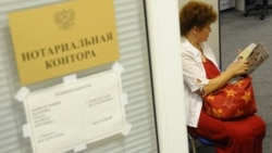 Нотариусы в России отказываются оформлять доверенности "иноагентам"